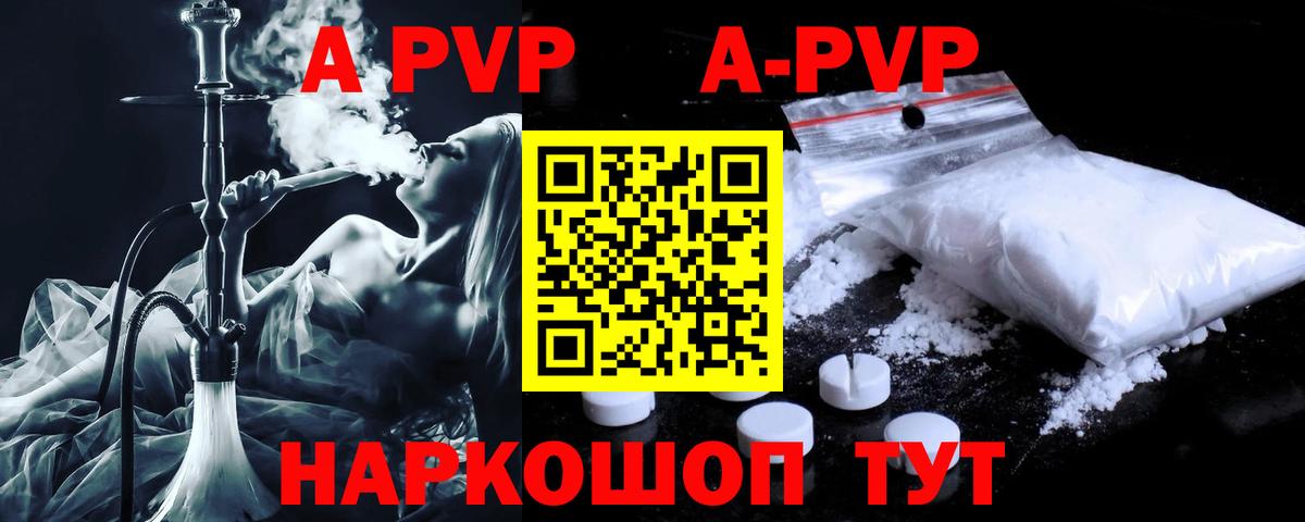 Alpha-PVP Соль Урус-Мартан