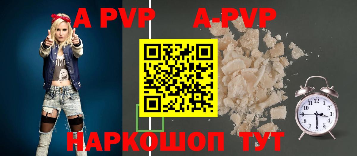 Alfa_PVP крисы CK  Вход с VPN  купить наркотик  Alpha PVP мука  Alfa_PVP СК КРИС  Урус-Мартан 