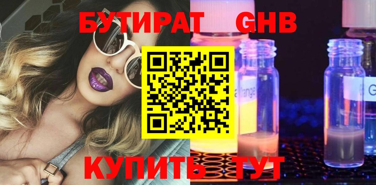 БУТИРАТ BDO  Вход с VPN  Бутират  Урус-Мартан 