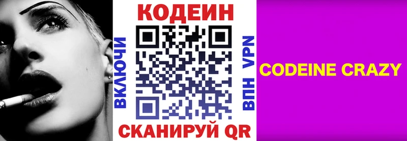 кракен вход Урус-Мартан Кодеиновый сироп Lean напиток Lean (лин)