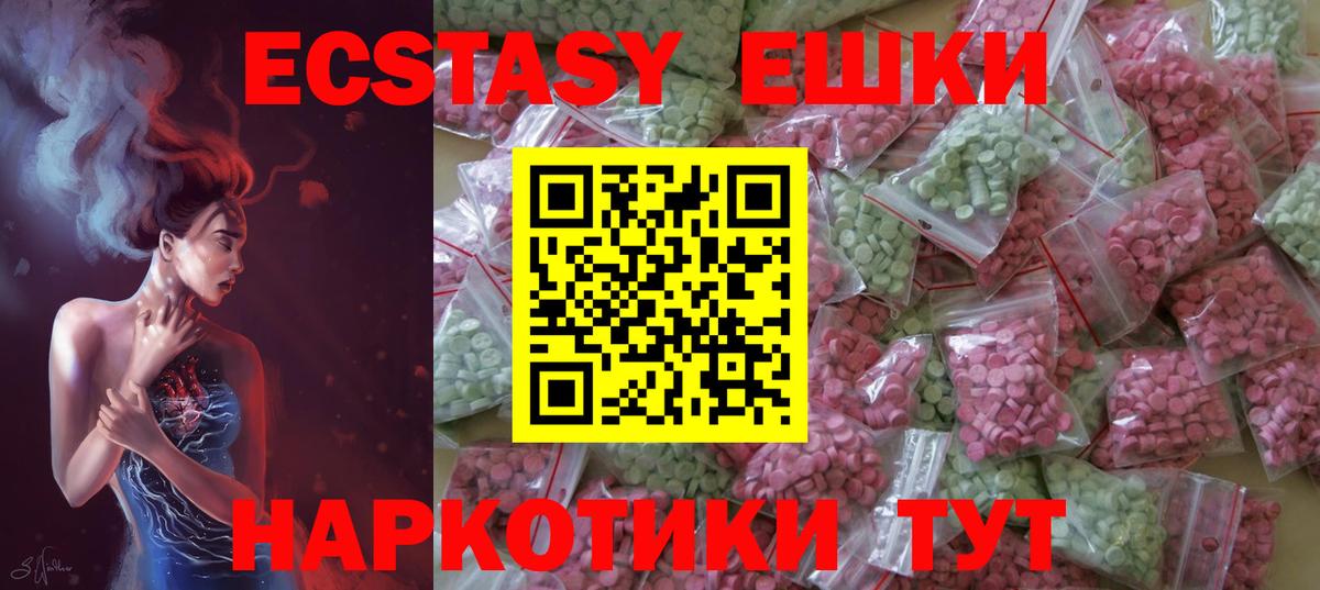 Экстази 300 mg  Вход с VPN  Урус-Мартан  Экстази  Экстази таблы 