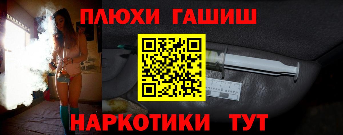 Гашиш Изолятор  Вход с VPN  ГАШИШ VHQ  Урус-Мартан 