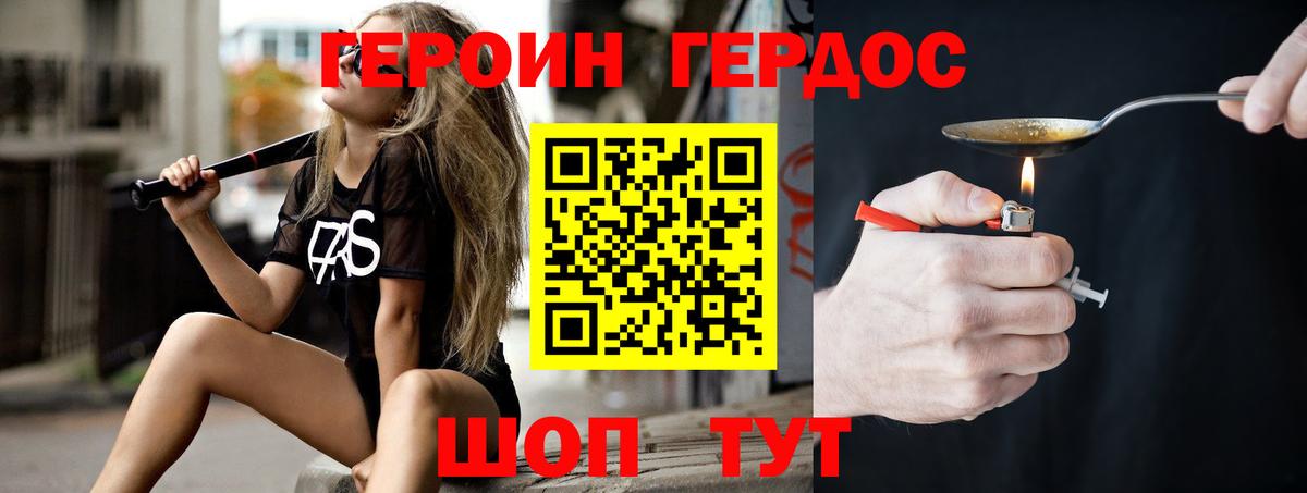ГЕРОИН гречка  Вход с VPN  Урус-Мартан 
