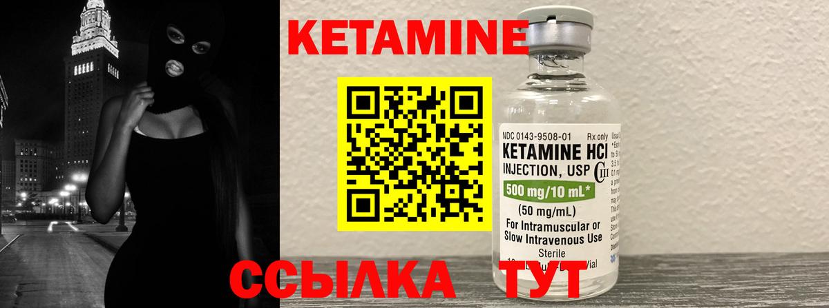 КЕТАМИН VHQ  Кетамин VHQ  Урус-Мартан  Вход с VPN 