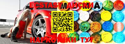 mdma Партизанск