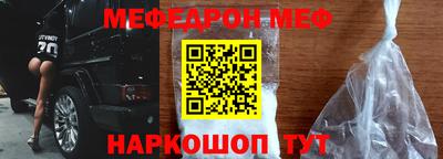 меф VHQ Пенза
