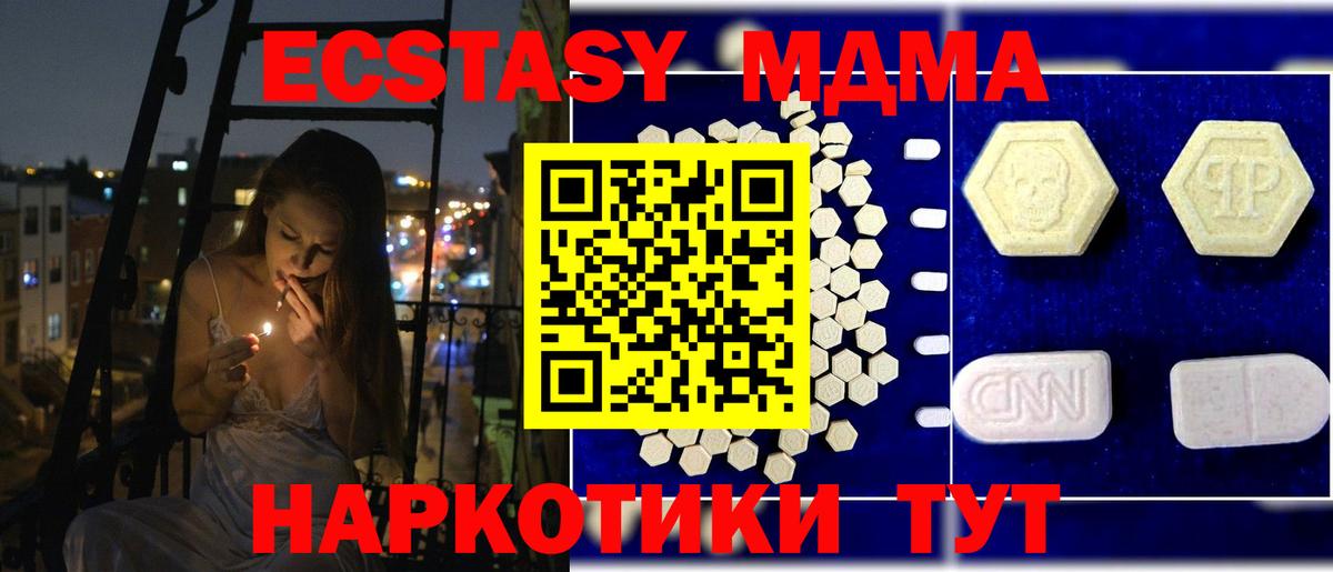 MDMA молли  Вход с VPN  MDMA VHQ  Урус-Мартан 