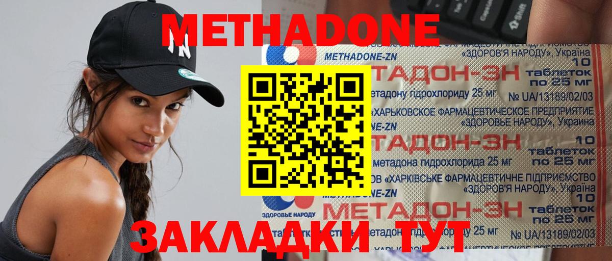 Урус-Мартан  Метадон мёд  МЕТАДОН мёд    ССЫЛКА  Вход с VPN 