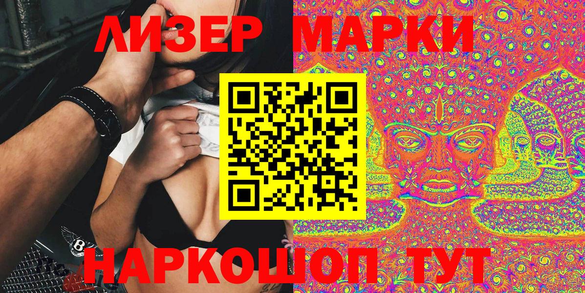 Марки NBOMe 1,8мг  Марки NBOMe 1,8мг  Вход с VPN  Урус-Мартан 
