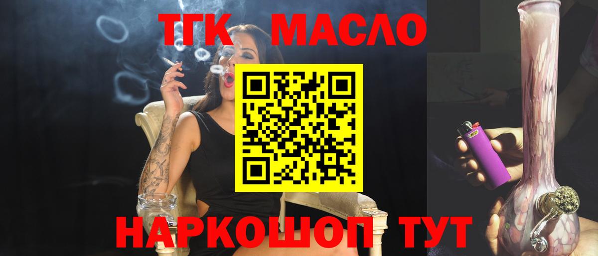 ТГК Wax  Дистиллят ТГК гашишное масло  Урус-Мартан  Вход с VPN 
