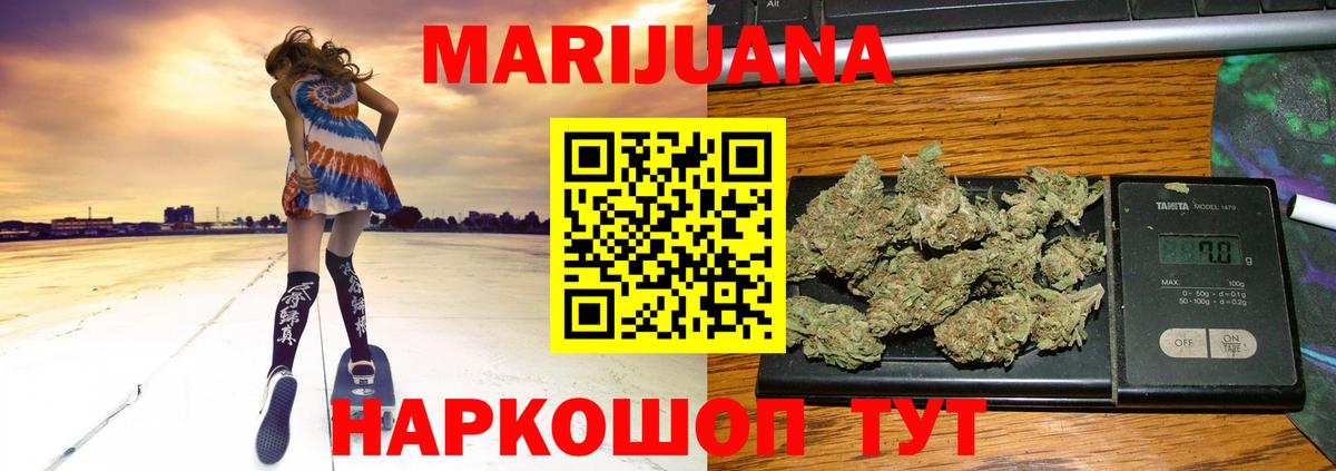 Марихуана OG Kush  Бошки марихуана AK-47  Шишки марихуана White Widow  Урус-Мартан  Вход с VPN  МАРИХУАНА ГИДРОПОН 